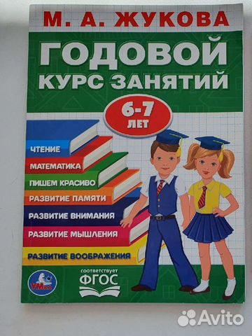 Учебники для дошкольников