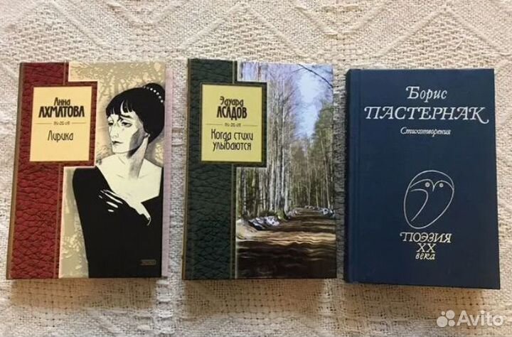 Книги стихи, лирика, поэмы