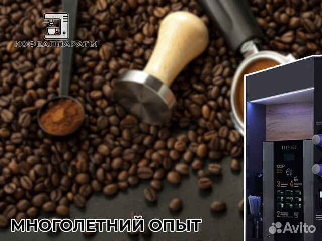 Кофейня Кофеаппараты