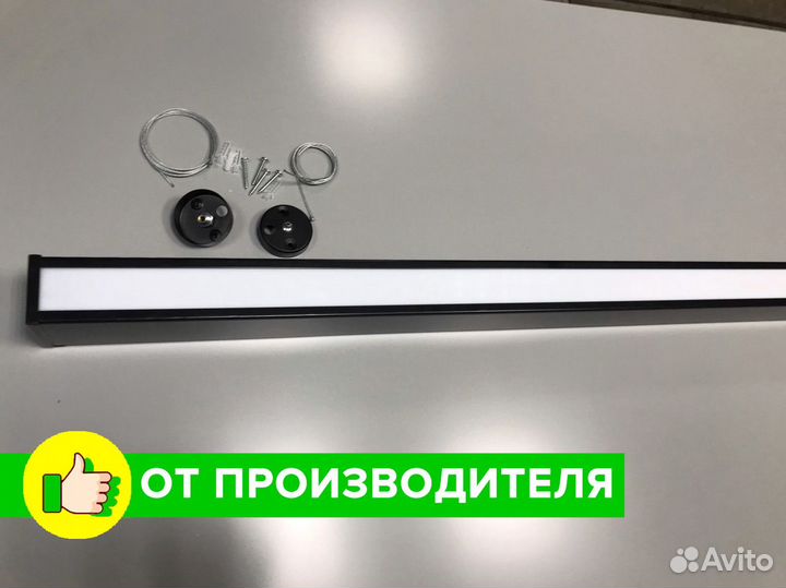 Линейный светодиодный светильник