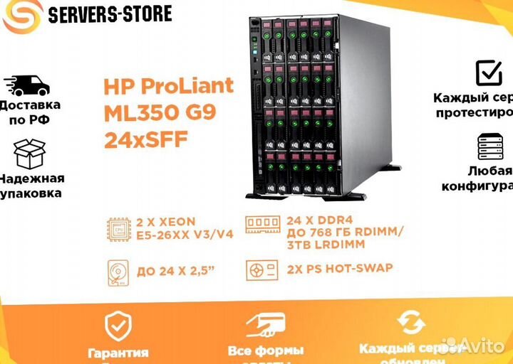 Сервер HP ProLiant ML350 G9 24xSFF