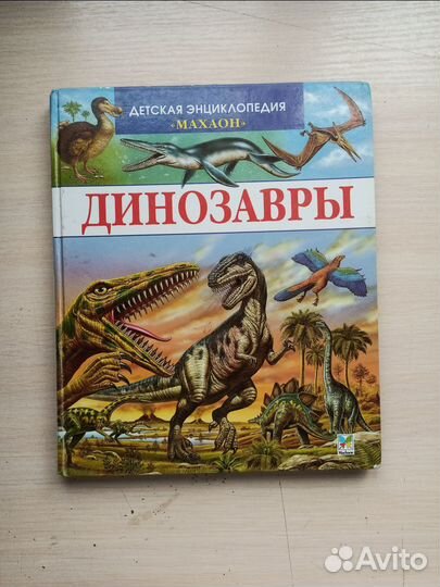 Книги, энциклопедии детские
