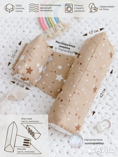 Подушка позиционер