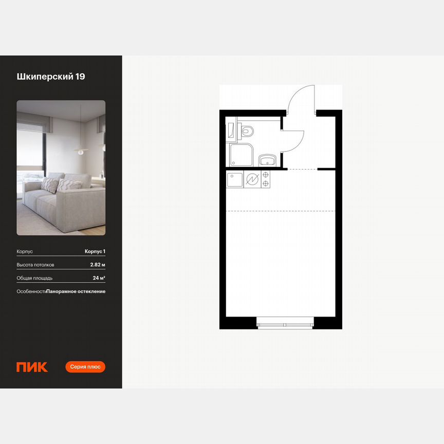 Квартира-студия, 24 м², 7/12 эт.