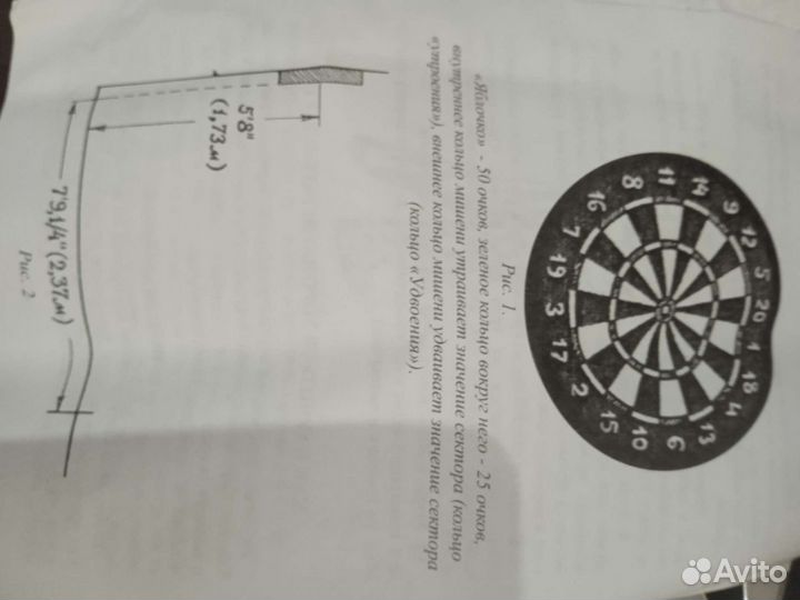 Дартс новый размеры на фото коробки