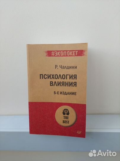 Книги по психологии