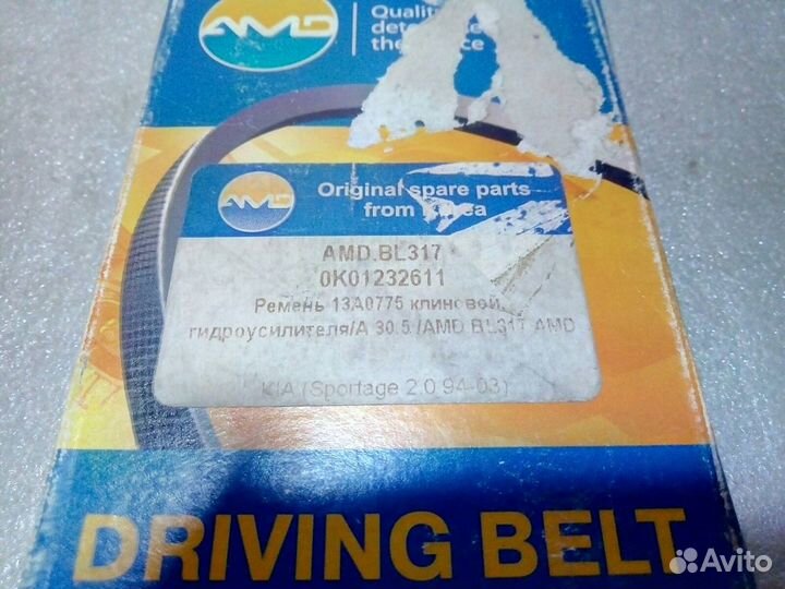 Kia Sportage - Ремень поликлиновый новый