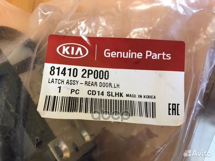 Замок двери задней левой Sorento (XM) (2009) 8