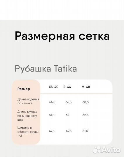 Рубашка женская Tatika