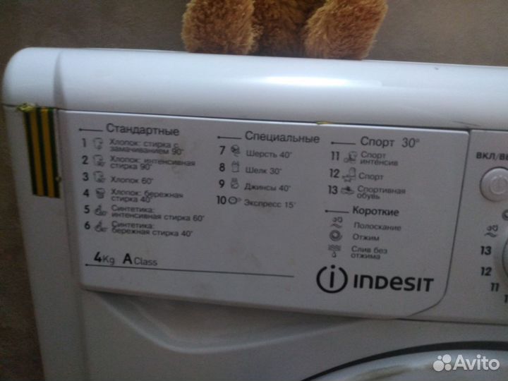 Стиральная машина бу indesit