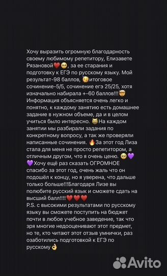 Репетитор по русскому языку егэ, огэ, ис