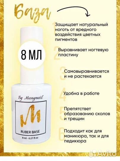 Набор Набор гель лак: база, праймер, топ