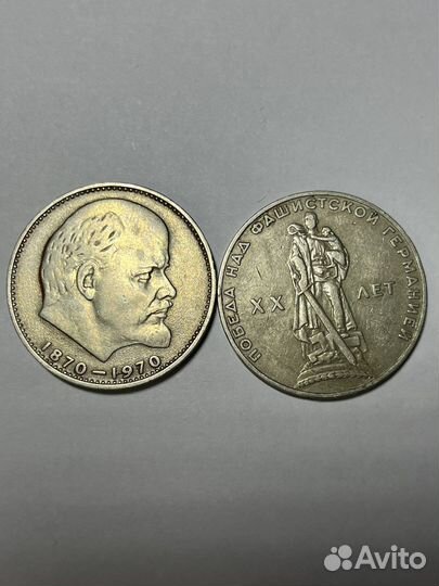 Юбилейные монеты СССР