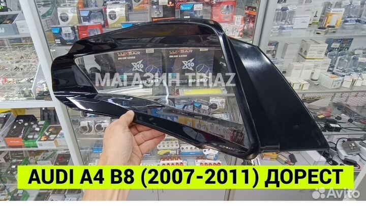 Стекло фары audi A4 B8 2007-2011 дорест+Герметик