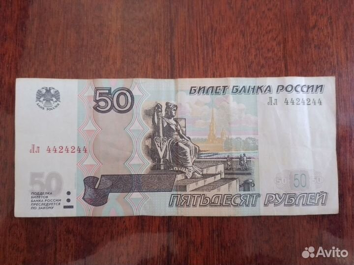50 р. радар