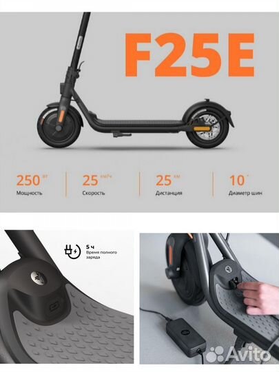 Электросамокат Ninebot KickScooter F25E новый