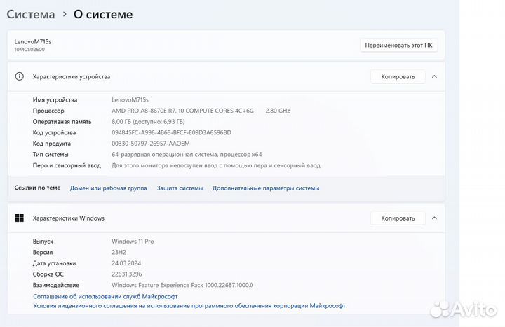 Lenovo Thinkcentre M715s