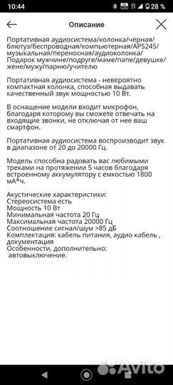 Блютуз колонка APS- 245