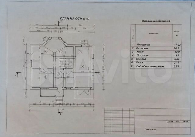 Дом 170 м² на участке 10 сот.