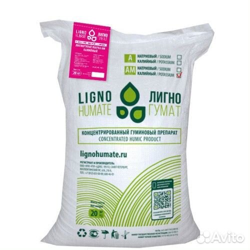 Удобрение Лигногумат калия ам с микроэлементами
