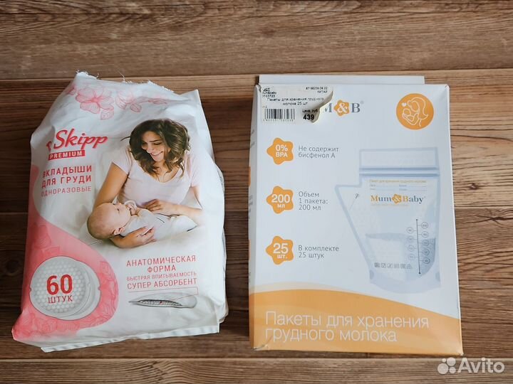 Пакеты для грудного молока