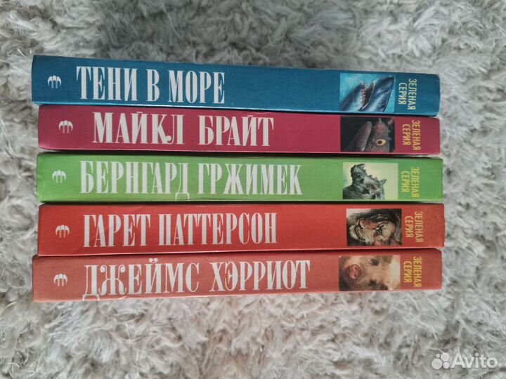 Зеленая серия книги