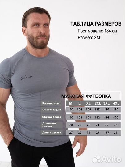 Футболка мужская большой размер