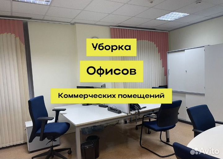 Клининг уборка квартир домов помещений