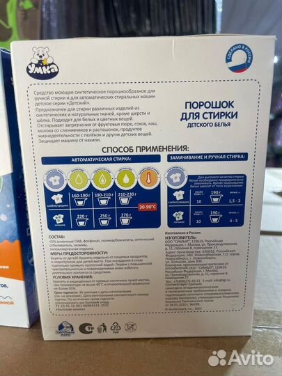 Стиральный порошок Умка 400гр