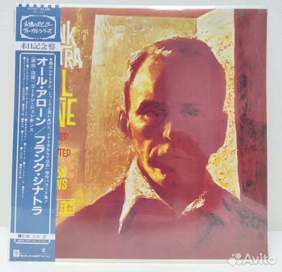 Jazz: Frank Sinatra - All Alone LP 1962 Japan SS