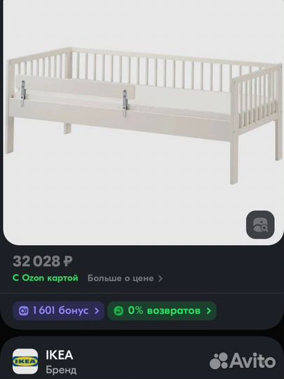 Детская кроватка и матрац IKEA