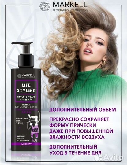 Для укладки волос