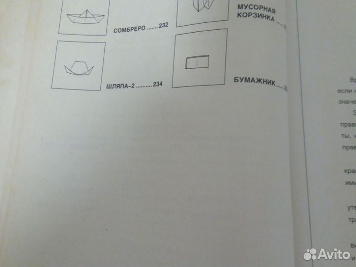 Самоделки из бумаги