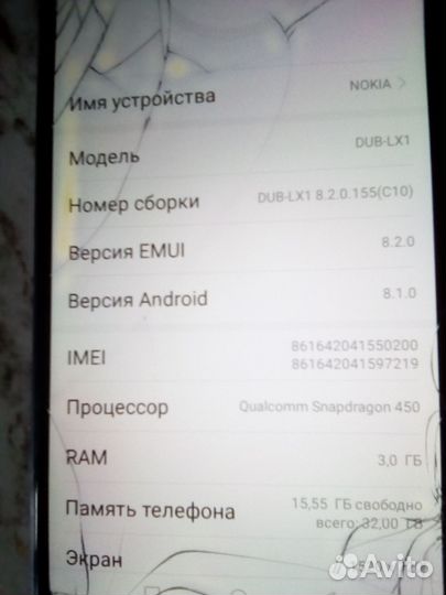 HUAWEI Y7 (2019), 3/32 ГБ