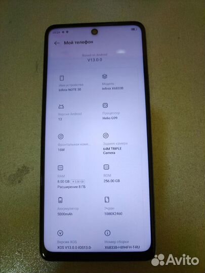 Infinix Note 30, 8/256 ГБ