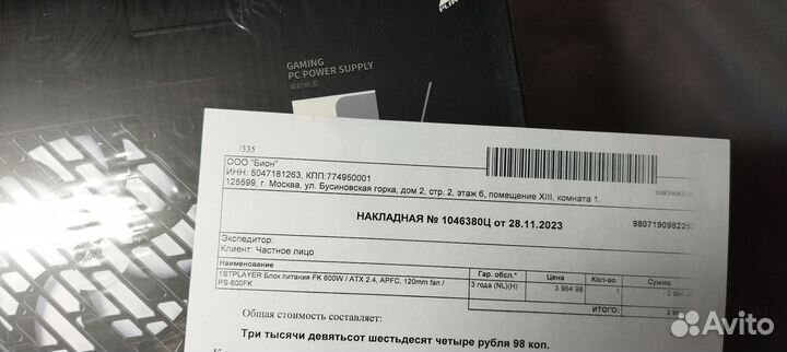 Блок питания 1stplayer PS-600FK (600W)