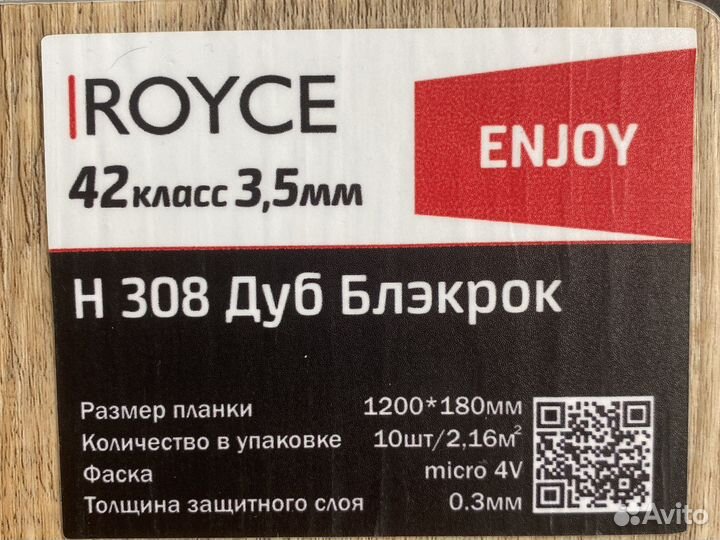 SPC плитка Royce Enjoy Дуб Блэкрок