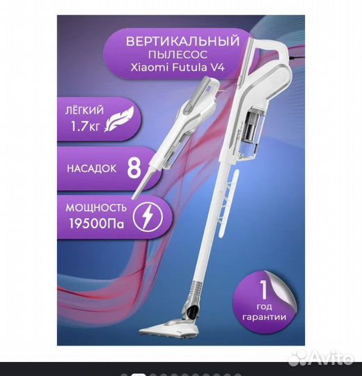 Пылесос