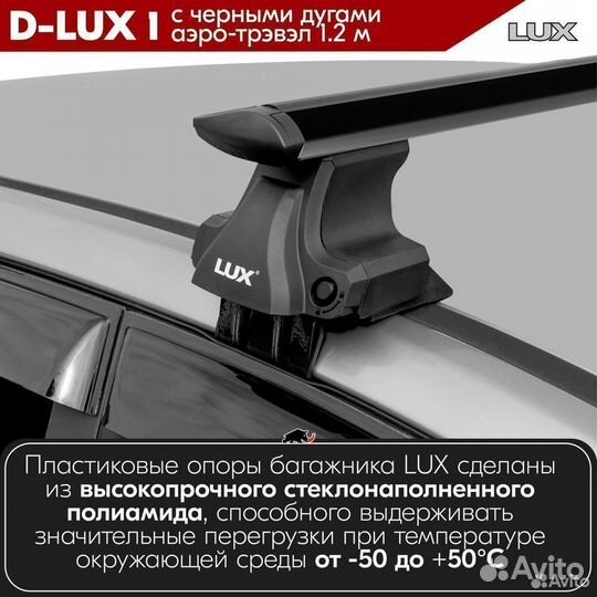 Багажник D-LUX 1 Black audi A4 1995-2007