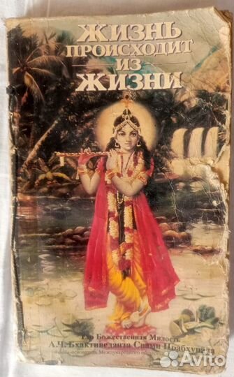 Продажа Коллекции Книг по Учению Движения Кришны