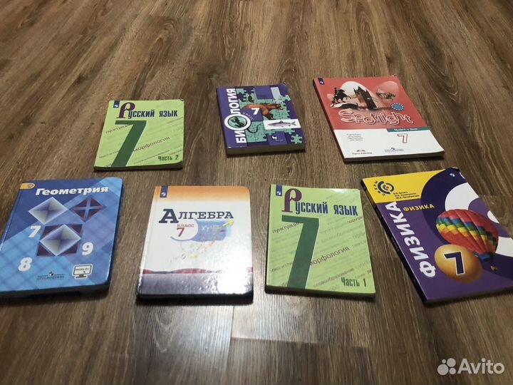 Учебники 7 класс