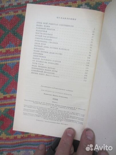 В. Першанин. Спецназ Сталинграда. Десантники стоят