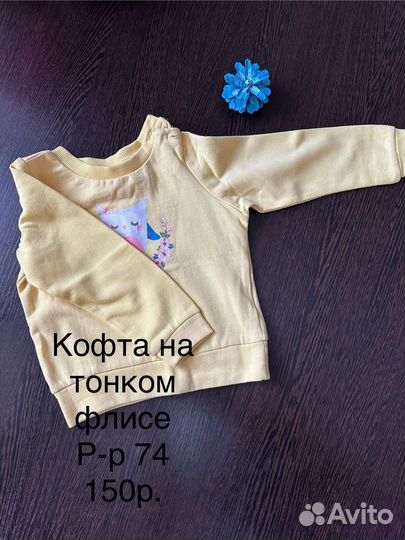 Лонгслив для девочки 80 86