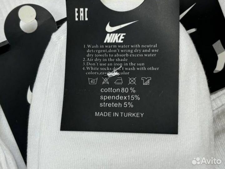 Высокие носки nike белые