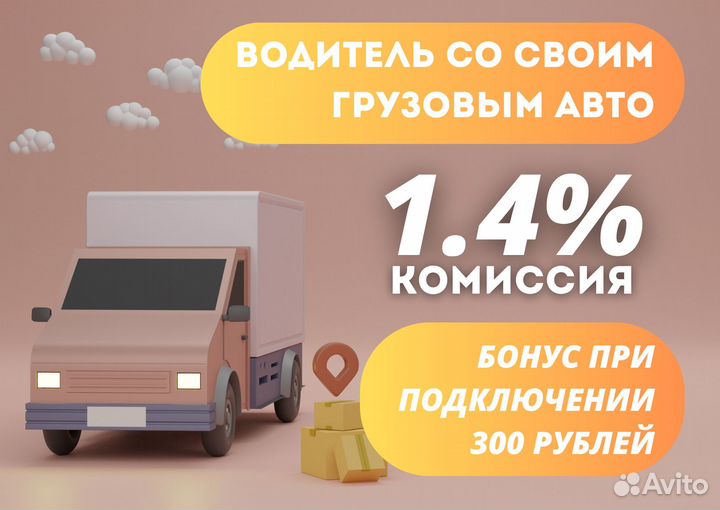 Водитель на своём грузовом авто