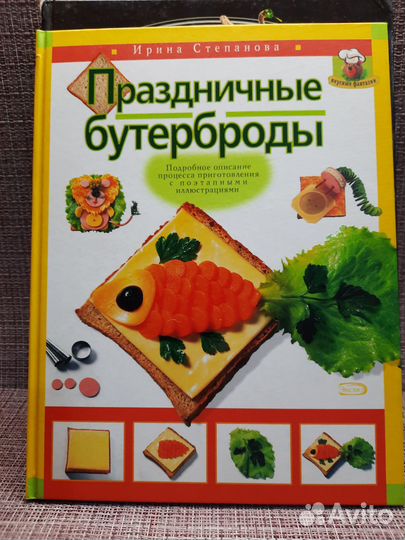 Книги по кулинарии 10 штук