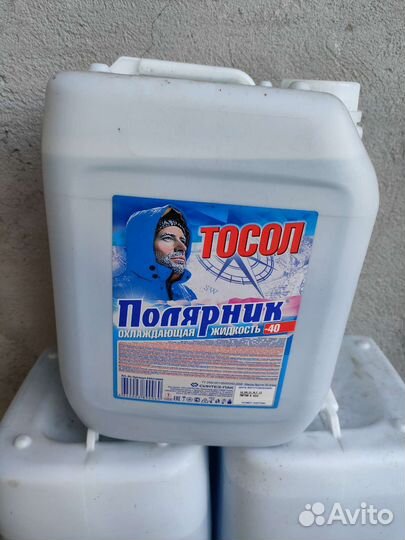 Тосол