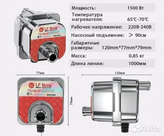 Подогреватель двигателя 1.5 кВт 220в с помпой