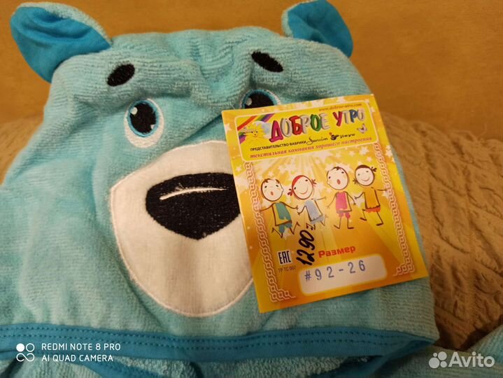 Детский махровый халат новый рост 92