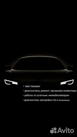 Диагностика чип тюнинг (ремонт двигателей)